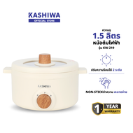 KASHIWA รุ่น KW-219 หม้อต้มไฟฟ้า หม้อสุกี้ หม้อไฟฟ้า หม้อต้ม หม้อชาบู หม้ออเนกประสงค์ รับประกันศูนย์