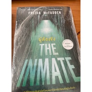 Book: The Inmate/Author: Freda McFadden Don't Lie Never