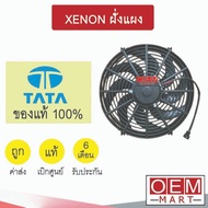 Genuine Tata XENON Side Panel With FAN Frame Radiator MOTOR 0168 592