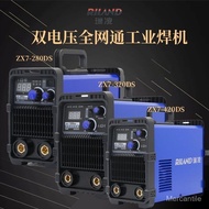 Ruilin Dual Voltage Welding Machine ZX7280DS/320DS/420DS Inverter DC Industrial Grade220V380V
