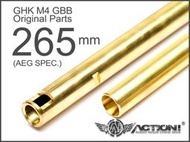【Action!】現貨）GHK - M4 GBB專用《265mm內管》（原廠零件#M4-08-3）AEG電槍規格
