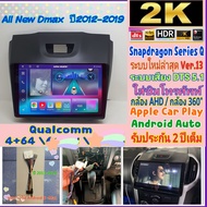 ตรงรุ่น All New D max ปี12-19 Alpha coustic📌 4Ram 64Rom Q9 Snapdragon Ver.13. HDMi ซิมได้ จอ2K เสียงDTS กล้อง360°AHD 4G