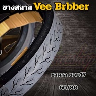 ยางสนามVee Rubber ปีใหม่ล่าสุด ขอบ17-18 ยางสลิค/ยางซาตาล/ยางPro100/ยางตุ๊กแก วีรับเบอร์