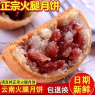 Mid-Autumn Yunnan Specialty Ham Mooncake Assorted Flavors Xuanwei Crispy Old-Style Dian Flavor Cloud