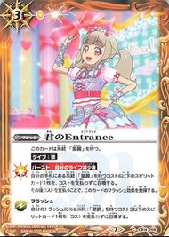 中古新淨 Battle Spirits #CB14-058 C 君のEntrance