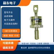 Brand new original in-stock Ximen Kang spiral diode SKR136F08 SKR136F10 SKR136F12