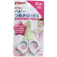 Pigeon - 用指甲剪長剪刀式
