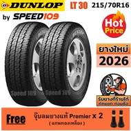 DUNLOP ยางรถยนต์ ขอบ 16 ขนาด 215/70R16 รุ่น SP LT30 - 2 เส้น (ปี 2026)