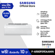 [ราคาพิเศษ] SAMSUNG เครื่องปรับอากาศ AI WindFree Premium Plus รุ่น AR80-DAA *ส่งฟรีไม่รวมติดตั้ง