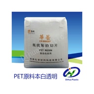 P PET Plastic Raw Material FR530 NC010 Fully Transparent PET Particle Outlet Silk Grade Blow Bottle 