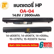 แบตเตอรี่ BATTERY Notebook รุ่น HP OA04 สำหรับ HP 240 G2 14-d008TX 14-d106TX 14-r056tu 15-r279TU 15-