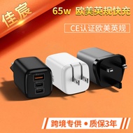 GaN65W PD65W Multi-Protocol Multi-Port Smart Fast Charge CE FCC Certification Adapter