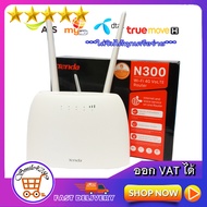 Tenda Wireless AC1200 and VoLTE Router Model : 4G07/ sim router 4G/ router ใส่ซิม/ เร้าเตอร์ใช้ SIM