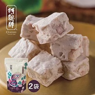 《阿聰師》口口芋頭牛軋糖(奶蛋素)(200g×2袋)