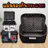 Motorcycle Rear Box 50L Car Trunk Lining