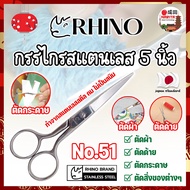 RHINO Stainless Steel Scissors 5 Inches No.51 Japanese Grade (NK)