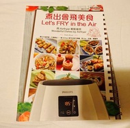 Air fryer 食譜