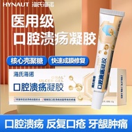 Oral Ulcer Gel Repair Ointment Promote Ulcer Creation Surface Healing Shell Polysaccharide Tongue So
