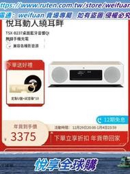 悅享購✨Yamaha雅馬哈 TSX-B237 藍牙CD臺式hifi組合音響 復古高保真音箱