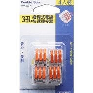 Double Sun 3-Hole Lever Type Wire Quick Connector 4pcs Pack Connection Clip Terminal Handy Tool P-PC