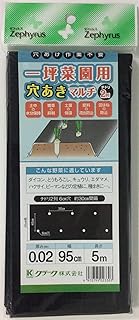 Clark Multi-Perforated Plover for Vegetable Garden, 2 Rows, 0.0008 inch (0.02 mm), Hole Diameter 2.4