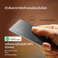 กระเป๋าสตางค์ Anti-loss Card GPS ติดตามตําแหน่งแท็กสมาร์ทค้นหา My สําหรับ iPhone อุปกรณ์บลูทูธ Ultra