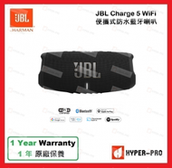 JBL - Charge 5 Wi-Fi 藍芽 防水 喇叭 - 黑色