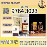 【萬寶閣】實體門店 高價購 日本威士忌 響12花鳥風月限定 響17花鳥限定  響30年 響21年 響17年 響12年 hibiki whisky