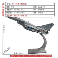 10C Fighter Model Model Decoration J10C30 Simulation Model J-Airplane Souvenir Metal: 1 Model XWGL