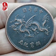 Coin Collection Ancient Coin Republic of China Yuan Shikai Gao Hat Feilong Hong Xianyuan Copper Plate Copper Coin Copper Dollar Diameter 39MM