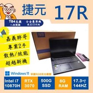 📢嘉義胖哥▶:2手筆電 捷元17R i7-10870H+3070 8G/500G SSD 限量優惠