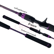 คันจิ๊กกิ้ง Bison Wahoo PRO คันSolid Carbon 6.3ฟุต คัน 1 ท่อน ไกด์ทรงK มีสปิน/เบท