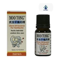 Moo Tong Clove Oil Essence for Toothache 10ml
