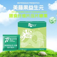 Qianyan Ruyu Mei Tengguo Prebiotic Dietary Fiber Strawts Pre Qianyan Ruyu Mei Fujiguo Prebiotic Diet