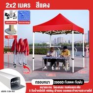 【รับประกัน10ปี】 เต้นท์ขายของ เต็นท์พับ 2x2 2x3 3x3 เต้นขายของ เต้นท์ขนาดใหญ่ ร่มขายของ2000D ผ้าหนาผ้