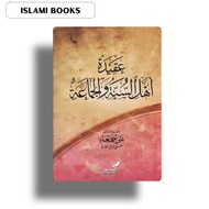 The Book of Aqidah of Ahlussunah Wal Jamaah Syeikh Ali Jumah Al Azhar