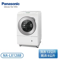 原廠禮【Panasonic 國際牌】12/6公斤 日本製 變頻溫水滾筒洗脫烘洗衣機-左開/右開(NA-LX128BL/BR)免運含基本安裝