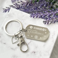 【香港製作】Spotify匙扣|歌詞匙扣|播放器吊飾|客製化|鑰匙圈