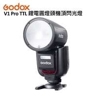 Godox 神牛 V1 Pro TTL 鋰電圓頭機頂閃光燈 公司貨/ for Sony