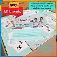 💥Gmask ล็อตใหม่ พร้อมส่งทุกสี มี มอก.มีตราปั๊ม ผลิตในไทย มีอย.ปลอดภัย💥G lucky Mask หน้ากากอนามัยสีดำ 3ชั้น - 1 กล่องบรรจุ 50ชิ้น