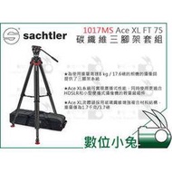 數位小兔【Sachtler 沙雀 1017MS Ace XL FT 75 碳纖維三腳架套組】公司貨 附雲台 承重8kg