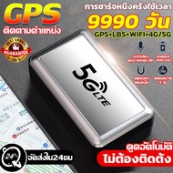 【COD】ชาร์จหนึ่งครั้งใช้งานได้ 999 วัน GPS ติดตามรถ สุดยอดเครื่องติดตาม ดูดแม่เหล็ก สุดยอดเครื่องม มม