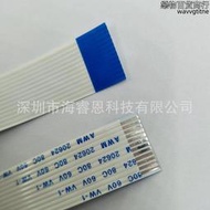 ffc/fpc液晶屏扁平軟排線 1.25mm間距 20p 3米長  mipi線