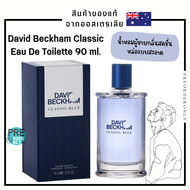 น้ำหอม  David Beckham Classic Blue EDT 90/100 ml. สินค้าของแท้จาก ออสเตรเลีย