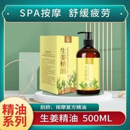 有現貨 生姜按摩油 500ml $88/支