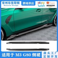 BMW M3 Appearance Surrounded Modified G80/G81Maxton Side Skirt Body Anti-Collision Spoiler Kit