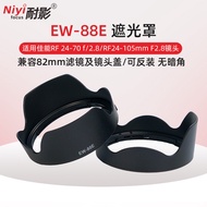 Shadow Resistant EW-88E Lens Hood Suitable for Canon RF 24-70 f/2.8/RF24-105mm F2.8 Lens Filter Hood