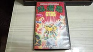 知飾家 早期收藏 H2 忍者龜 第2集 (孤軍起義/蓮花忍者再見了)錄影帶