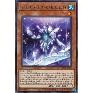 Yugioh OCG WPP5 World Premiere Pack 2024 WPP5-JP018 Fallen of the Tistina R