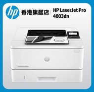 hp - HP LaserJet Pro 4003dn 打印機